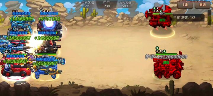 合金机兵风暴十五截图