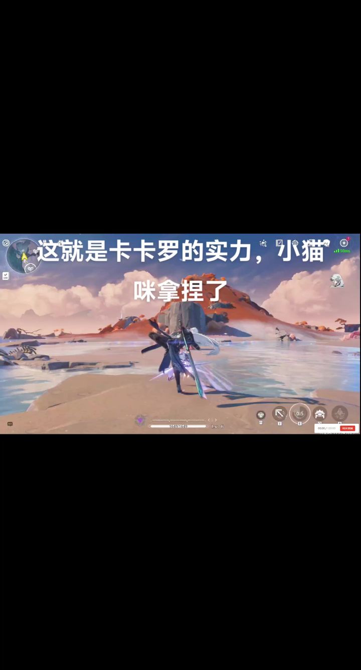 卡卡罗真帅截图