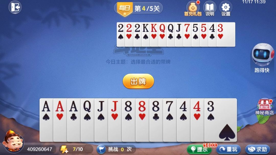 video-4556325