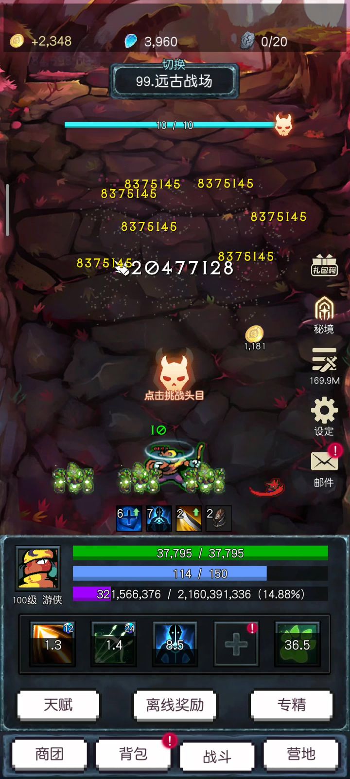 飞升秘境 离线秒金讲解截图