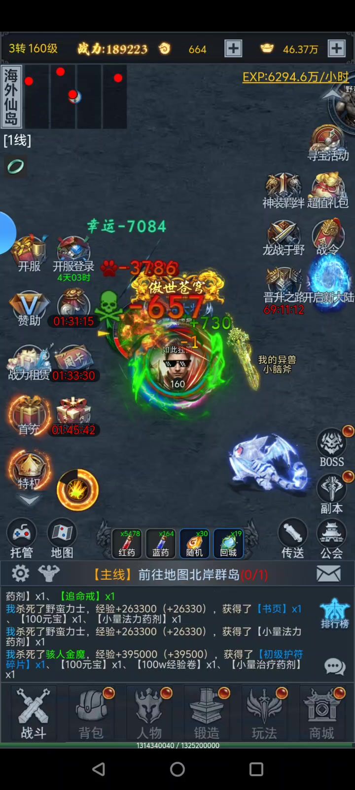 很好玩的一款游戏截图