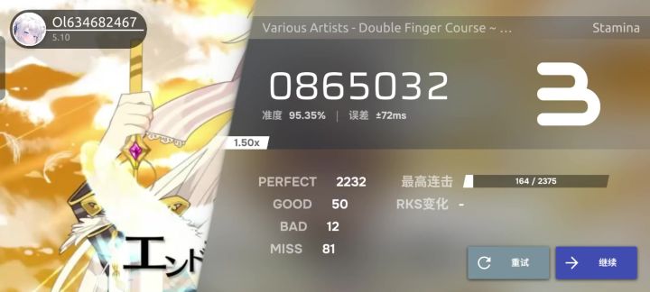 希望泪dt纯双指97.44截图