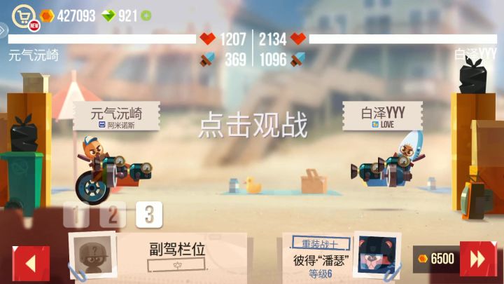 克制飞天滑头2.0版本来了截图
