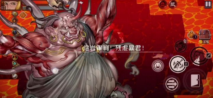狱道记录截图