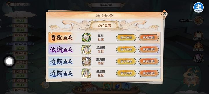 2440老猴王截图