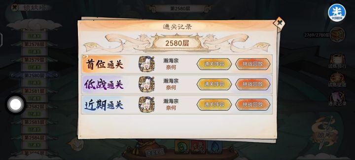 2580鬼将截图