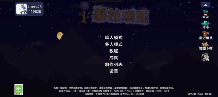 开不了房间出bug了截图