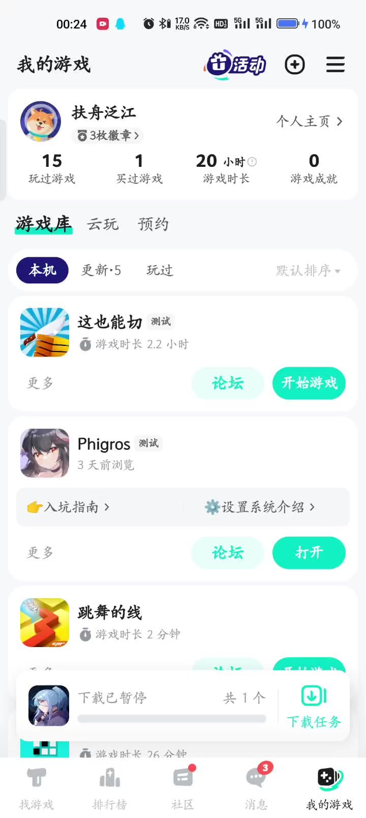 为什么黑屏了?截图