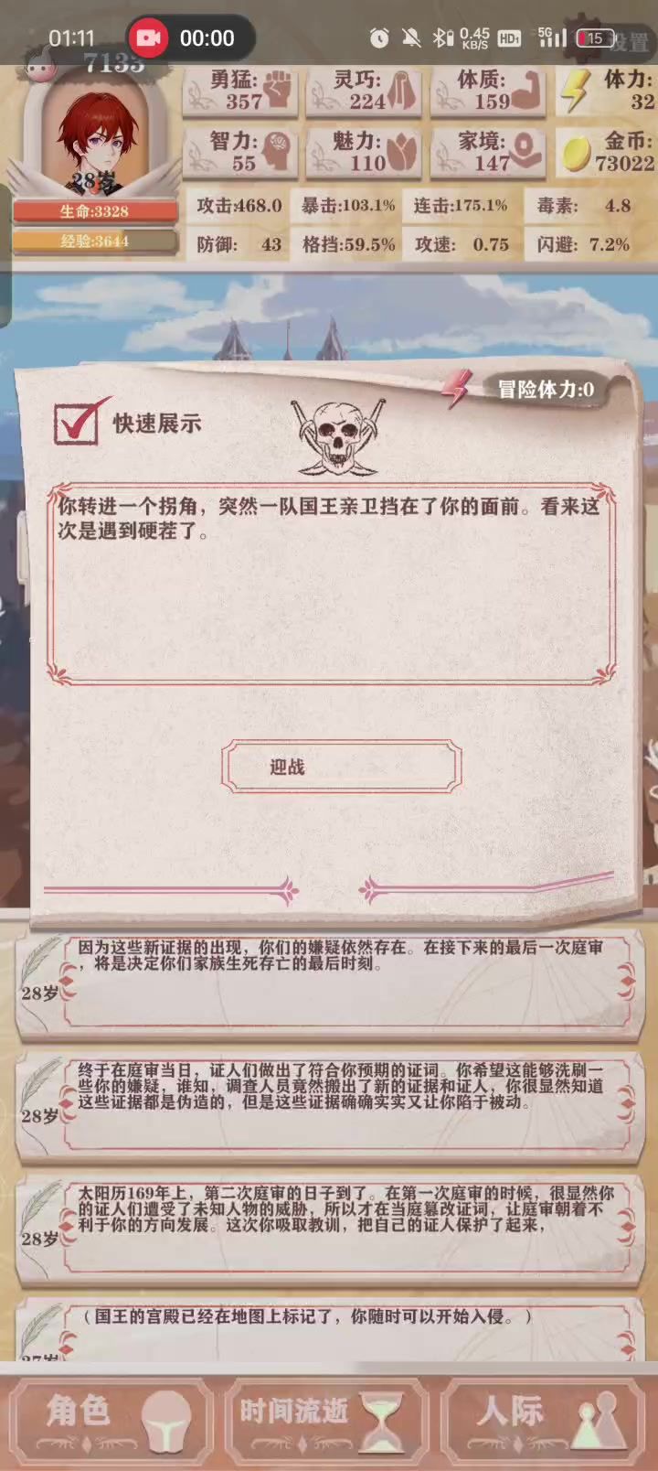 贵族线的数值果然离谱截图