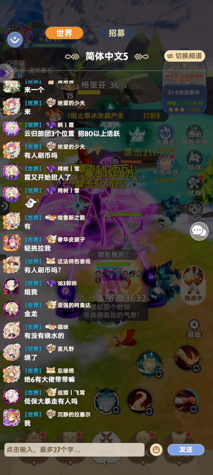 频繁切换不了截图