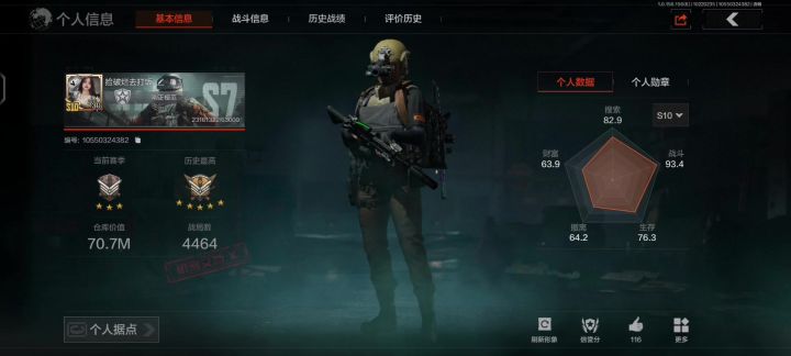 卡莫娜人生截图