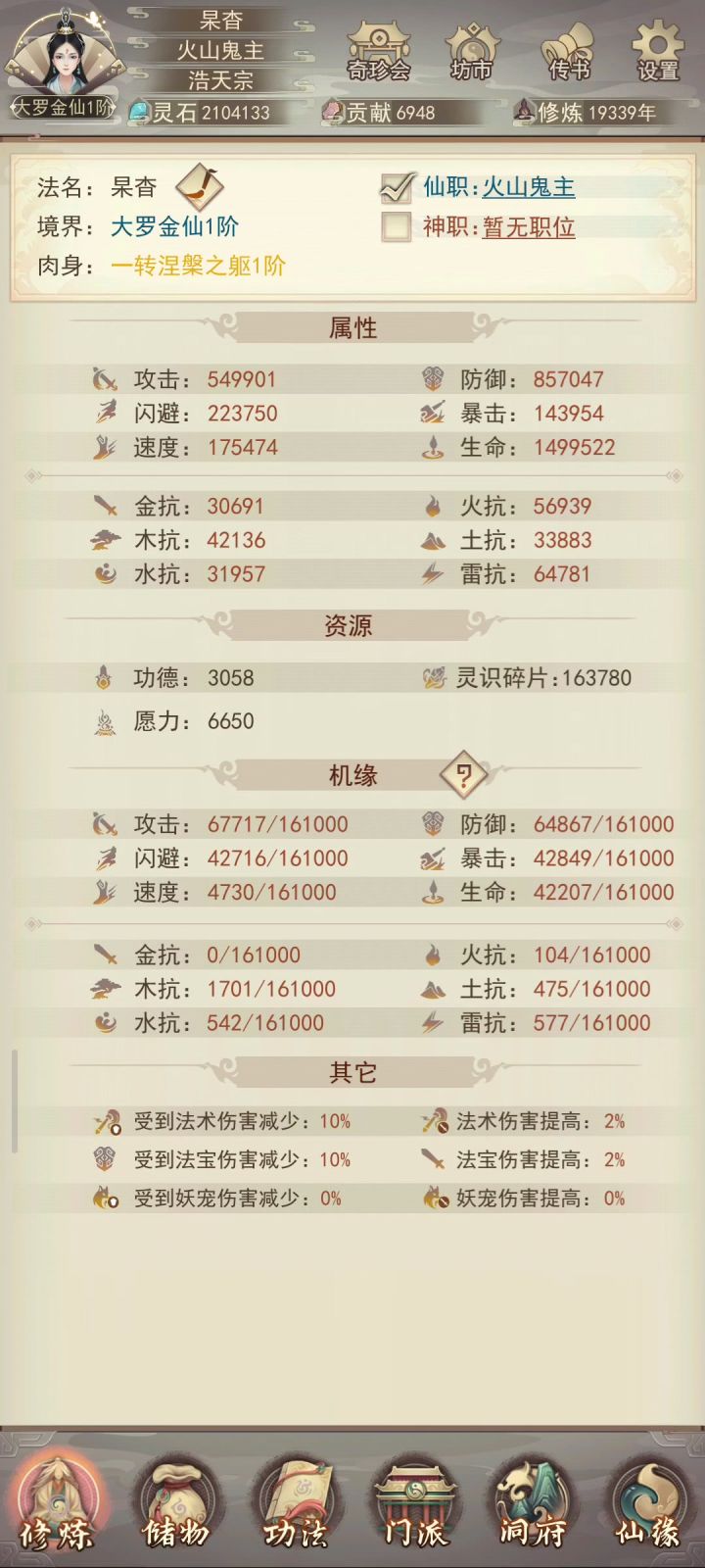 记录一下截图