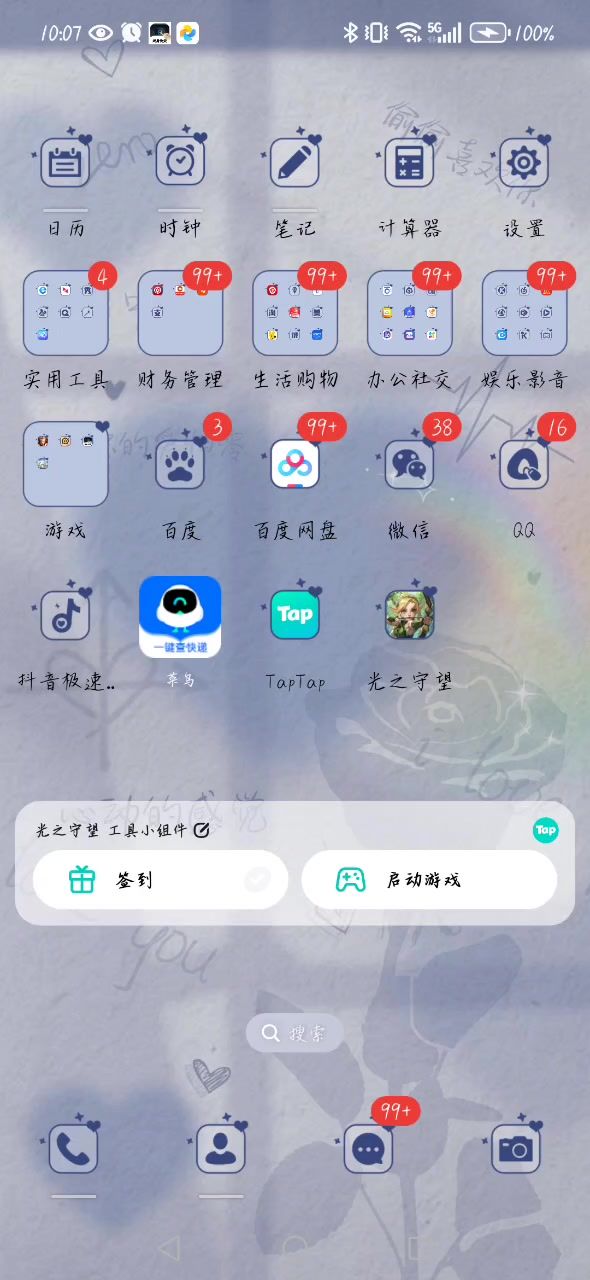 圣光80区，一夜城截图
