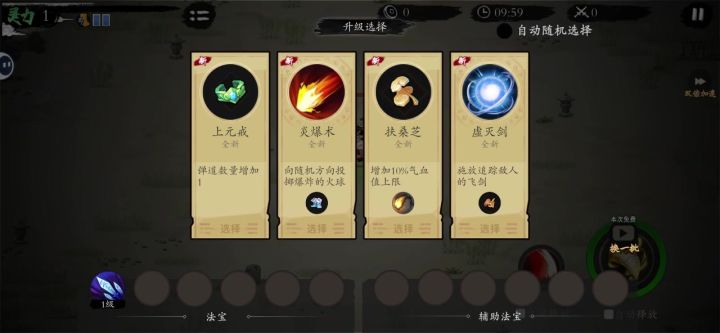 水木日常推图截图