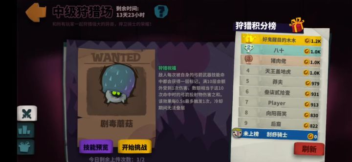 追着蘑菇砍截图