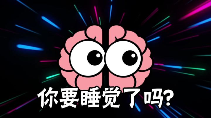 小椒~这里不准睡觉截图