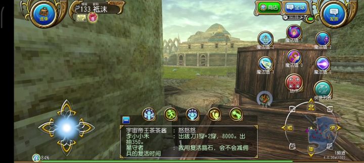 躲猫猫惨遭发现,被迫交出绿色石头截图