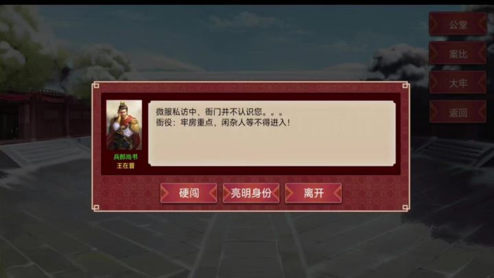 朕只要略微出手,收服你是分分钟的事截图