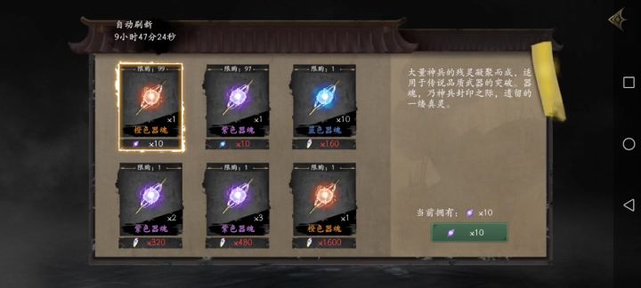第一把武器升红截图