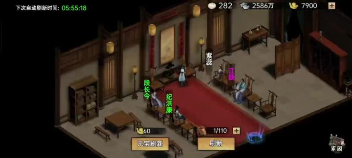 抽武将截图