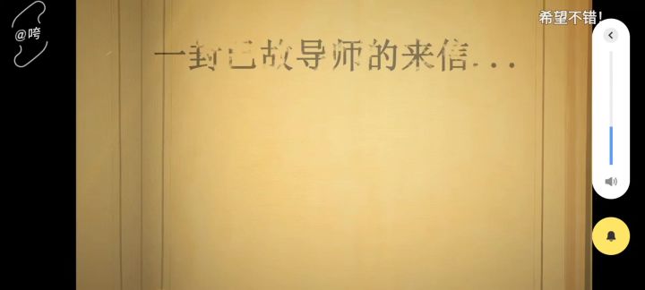 《咵咵》四十九把钥匙截图