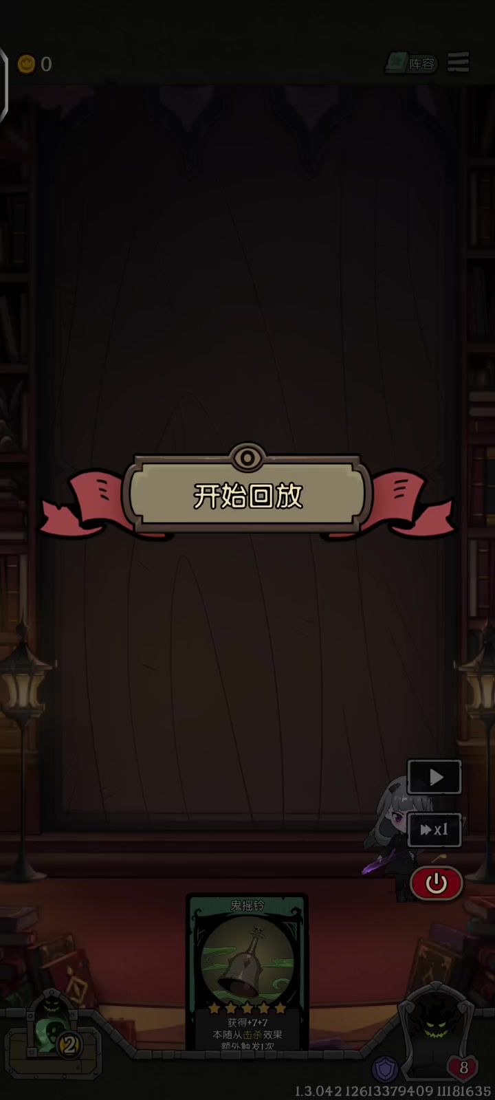 无限幽灵截图
