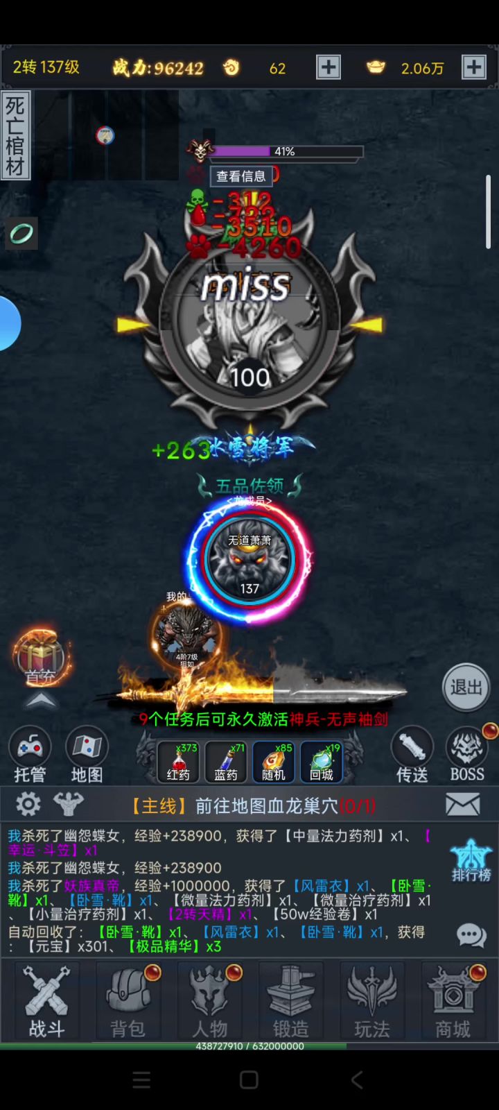 哐哐刷怪截图