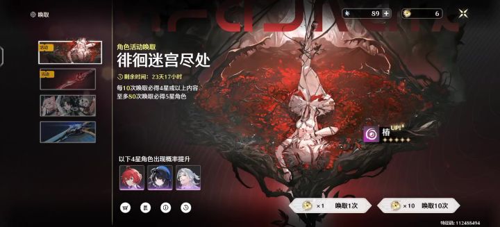 难绷,雪豹都歪到4链了截图