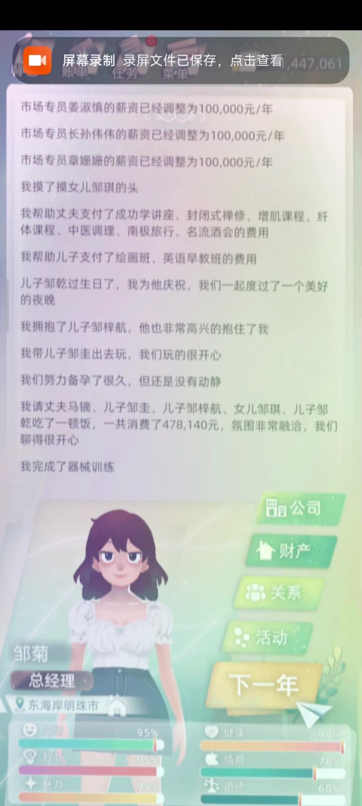 花48万吃一顿饭把我手机吃坏了截图