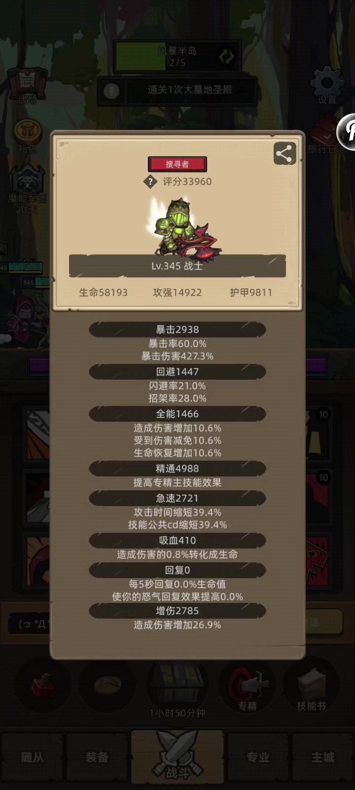 狂暴战3.3万有药大墓地圣殿普通难度通关视频截图