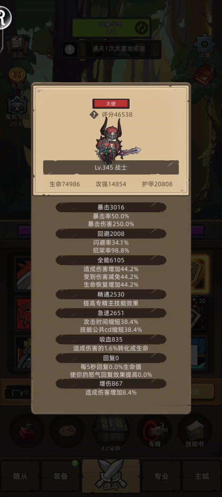 防战4.8万无药自动挂机大墓地密室史诗3通关视频截图