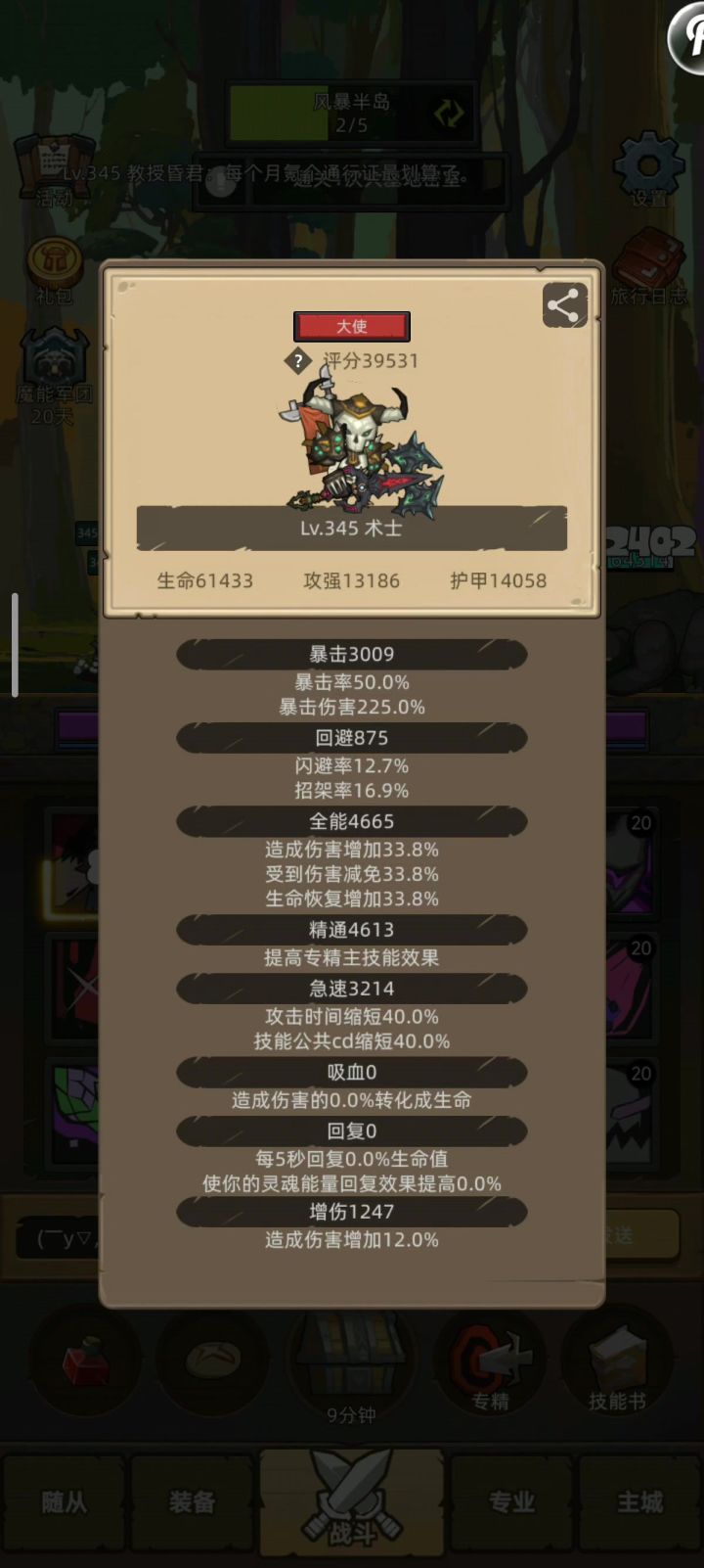 恶魔术3.9万无药大墓地圣殿普通通关视频截图