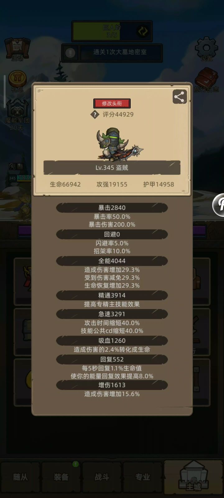 狂徒盗贼4万5无药,大墓地圣殿普通通关视频截图