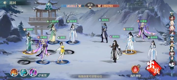 掌门许淄衣顶风作案硬刚鱼杜队截图