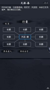 你的江湖天涯海阁打法分享第十四期