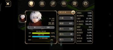 『艾诺迪亚4』隐杀流忍者一刀28w爆杀记忆5f黑暗的影子