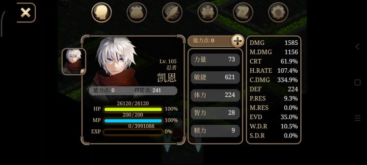 『艾诺迪亚4』隐杀流忍者一刀28w爆杀记忆5f黑暗的影子截图
