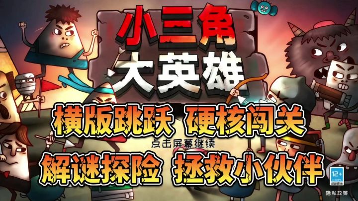 独特搞怪的角色造型 惊险刺激的场景地图 国产平台跳跃经典作品!截图
