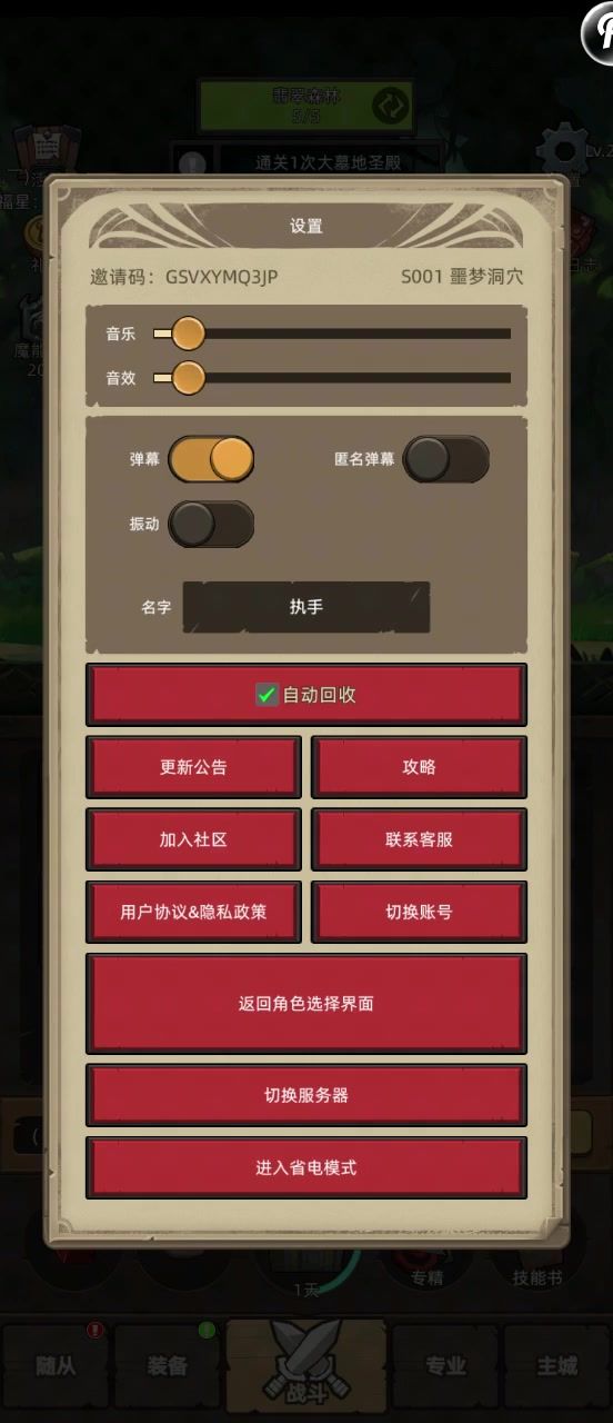 狂暴战5.4无药大墓地圣殿史诗3通关视频截图