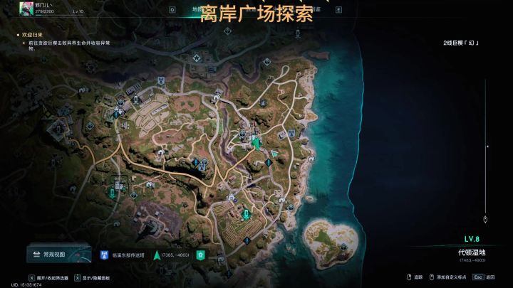 七日世界离岸广场探索截图