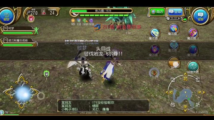 IC魔导 40s四星岩龙截图