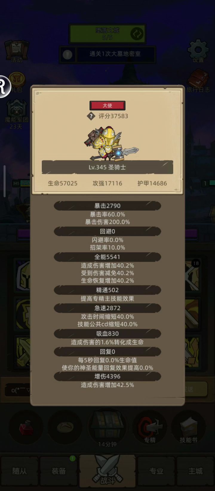 惩戒骑3.8万无药大墓地密室史诗通关视频截图