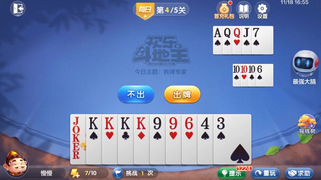 video-4558466
