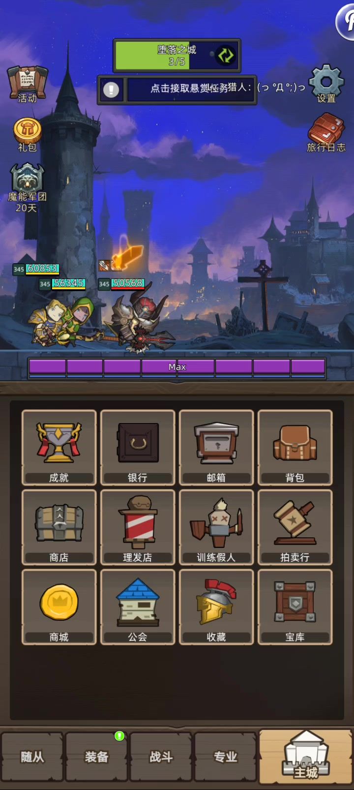 [战士-狂怒-3.2万:无药通过大墓地密室英雄]截图