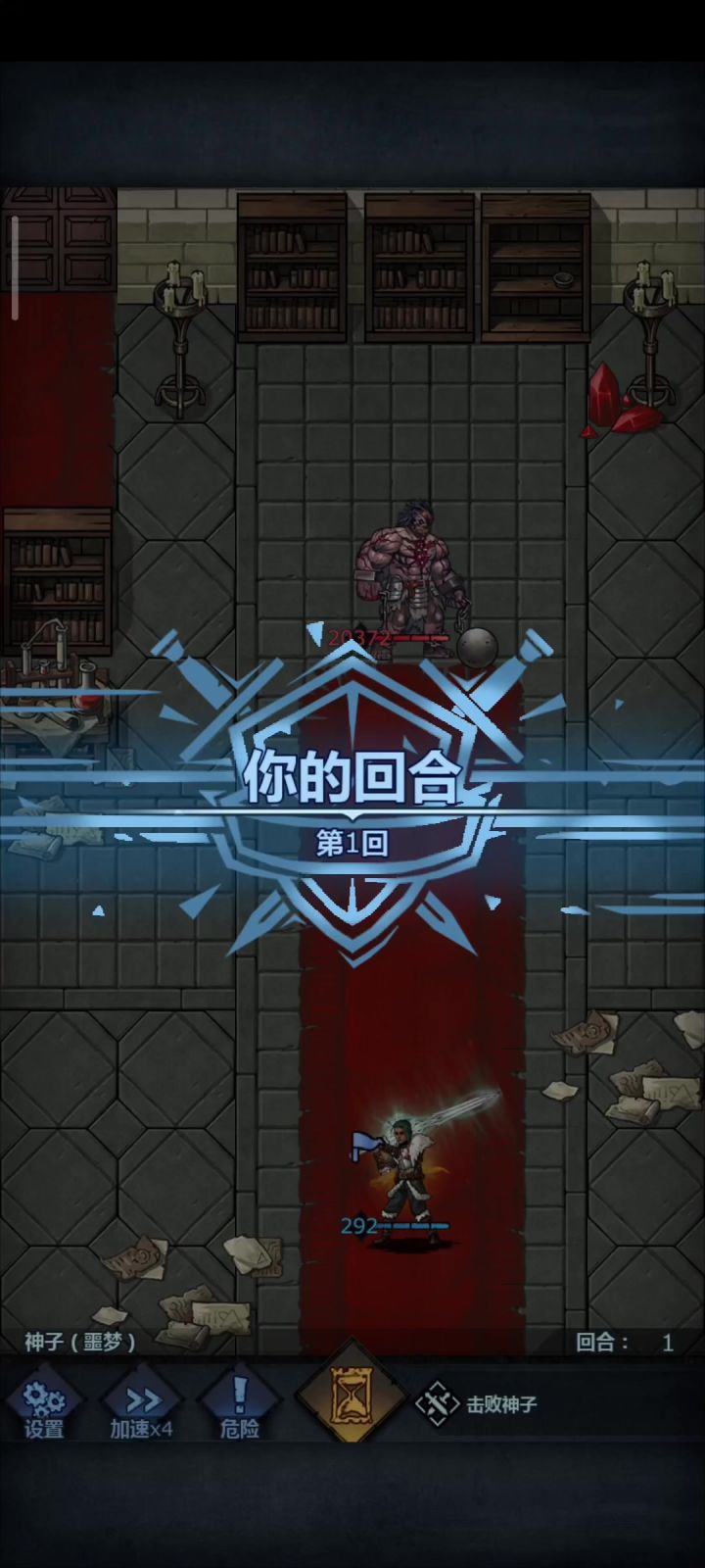 119级大剑一人无伤挂机过噩梦神子截图