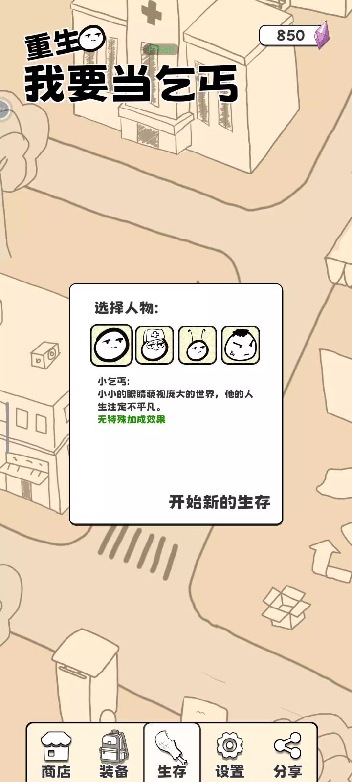 这才是这游戏真正的玩法,蚂蚁不是很行截图