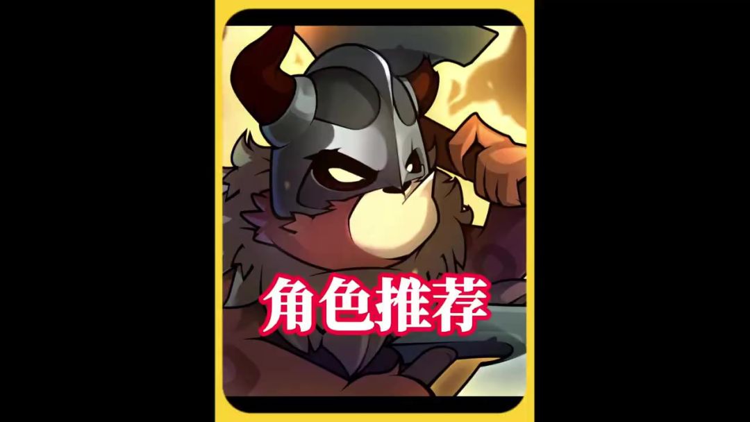 迷雾大陆野蛮人职业推荐截图
