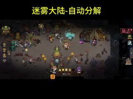 学会这个小技巧，可以大幅提高刷图效率！