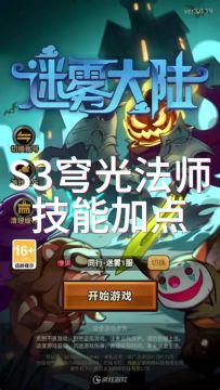 法师穹光流技能加点 一个视频教会你穹光法师怎么点技能