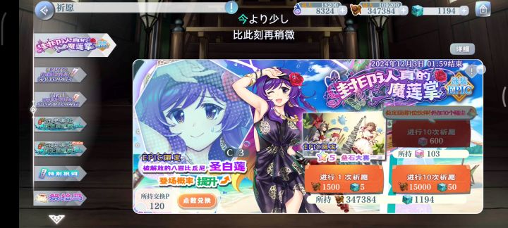 言神抽卡大赏(⑉• •⑉)♡截图